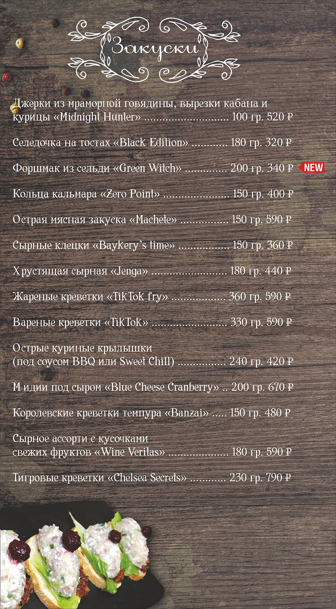 Элли Грин Паб меню
