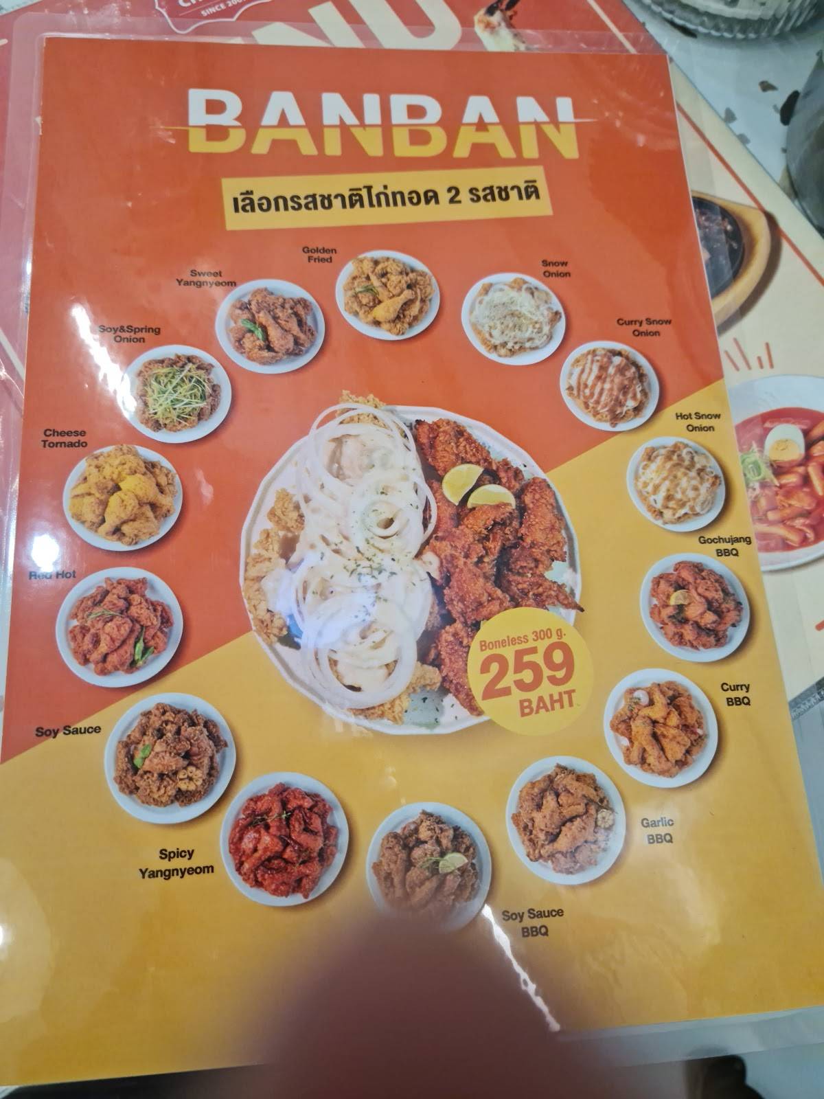 Choongman Chicken Future Park меню