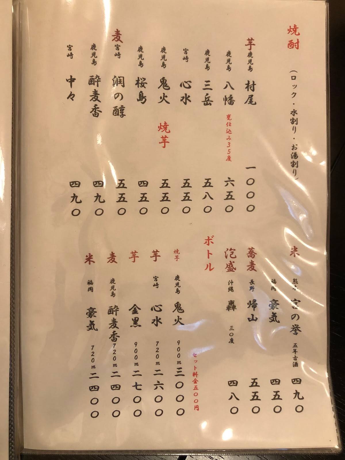 六雁 меню