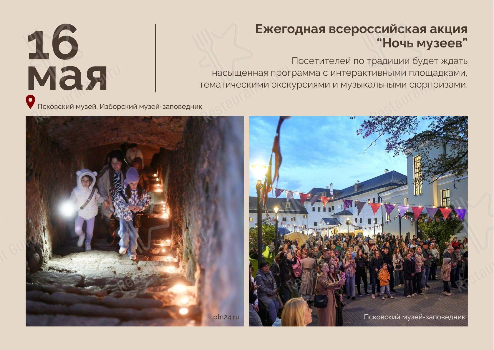 Самовар в Пскове - Меню