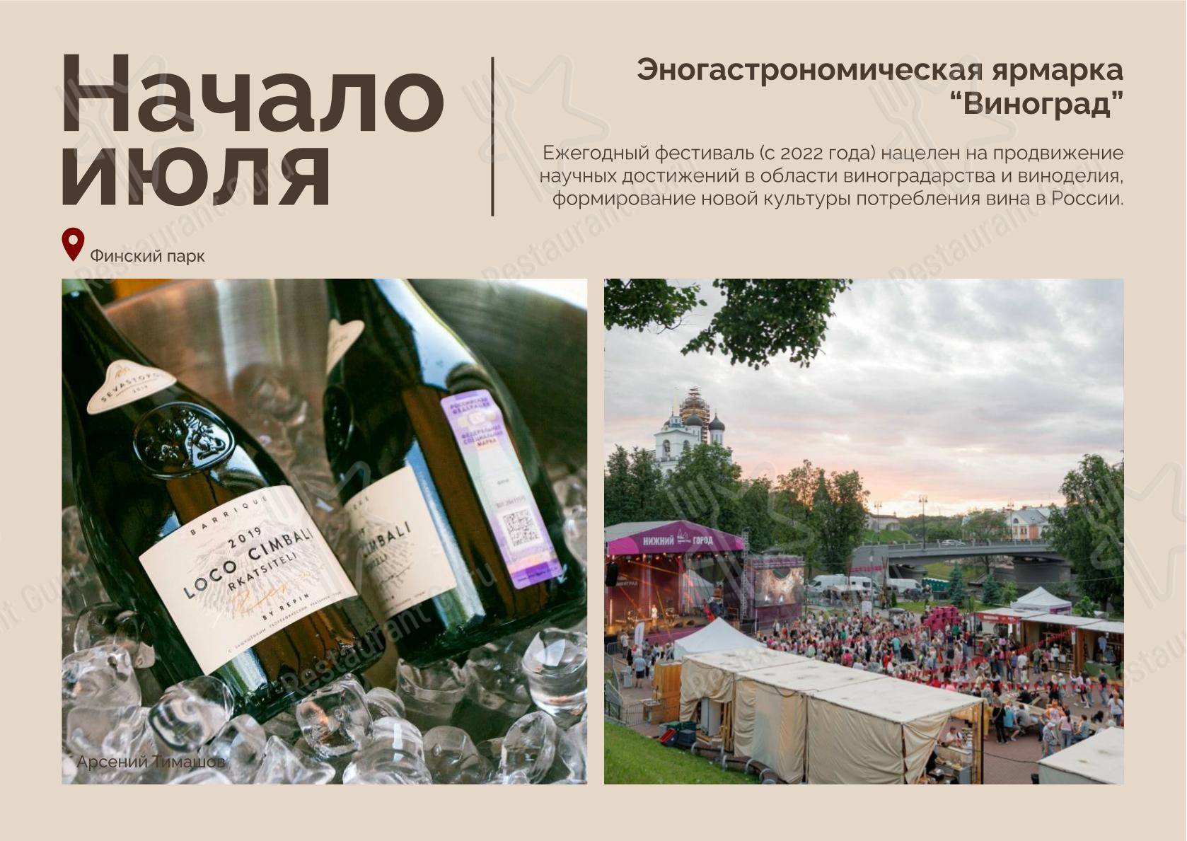 Самовар в Пскове - Меню