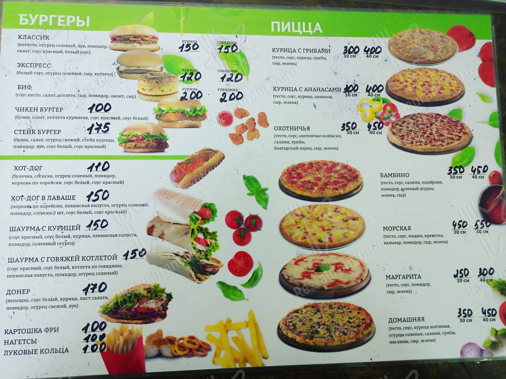 Меню фастфуда Реально Halalno