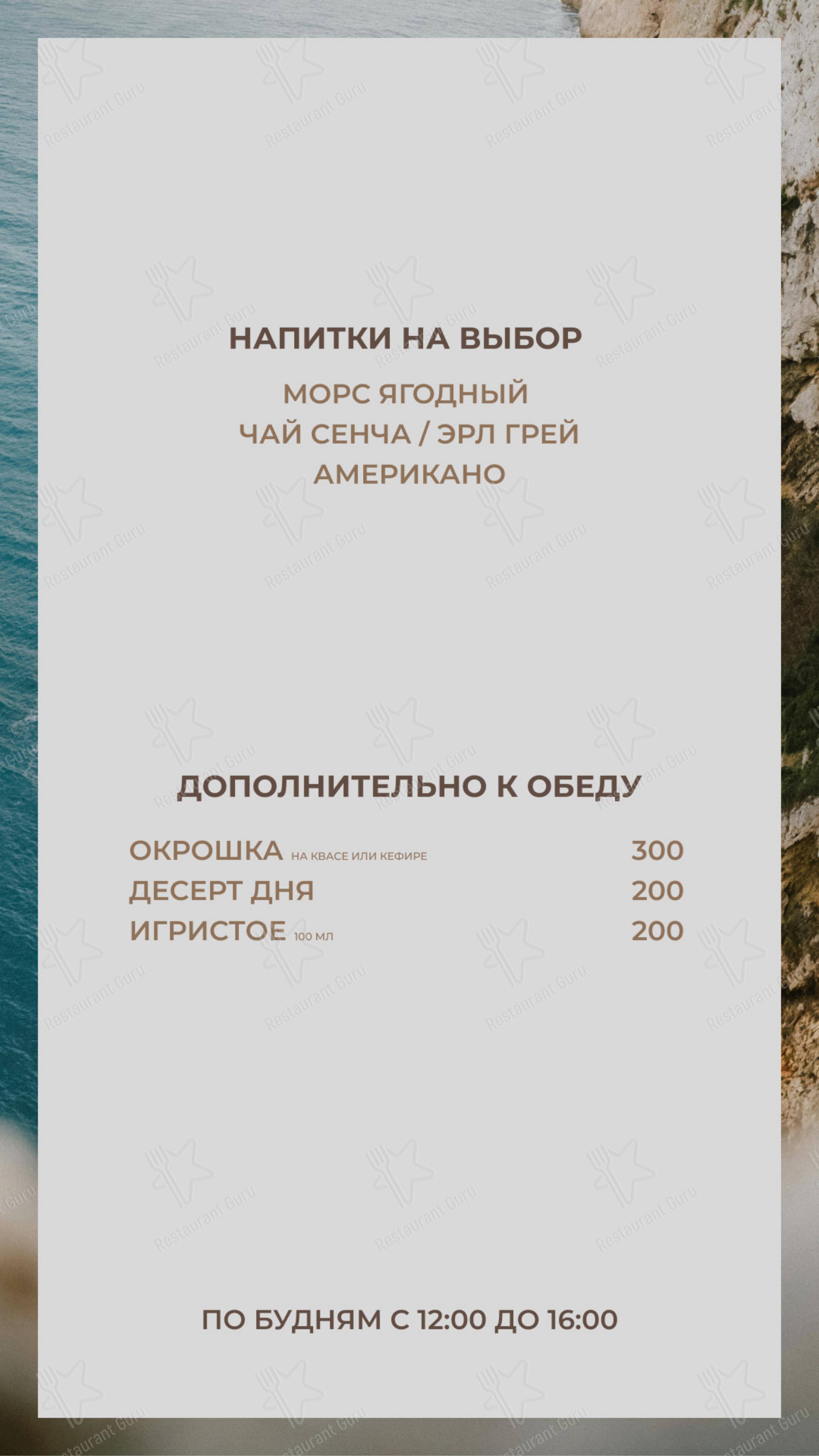 Реснота в Хабаровске - Основное меню