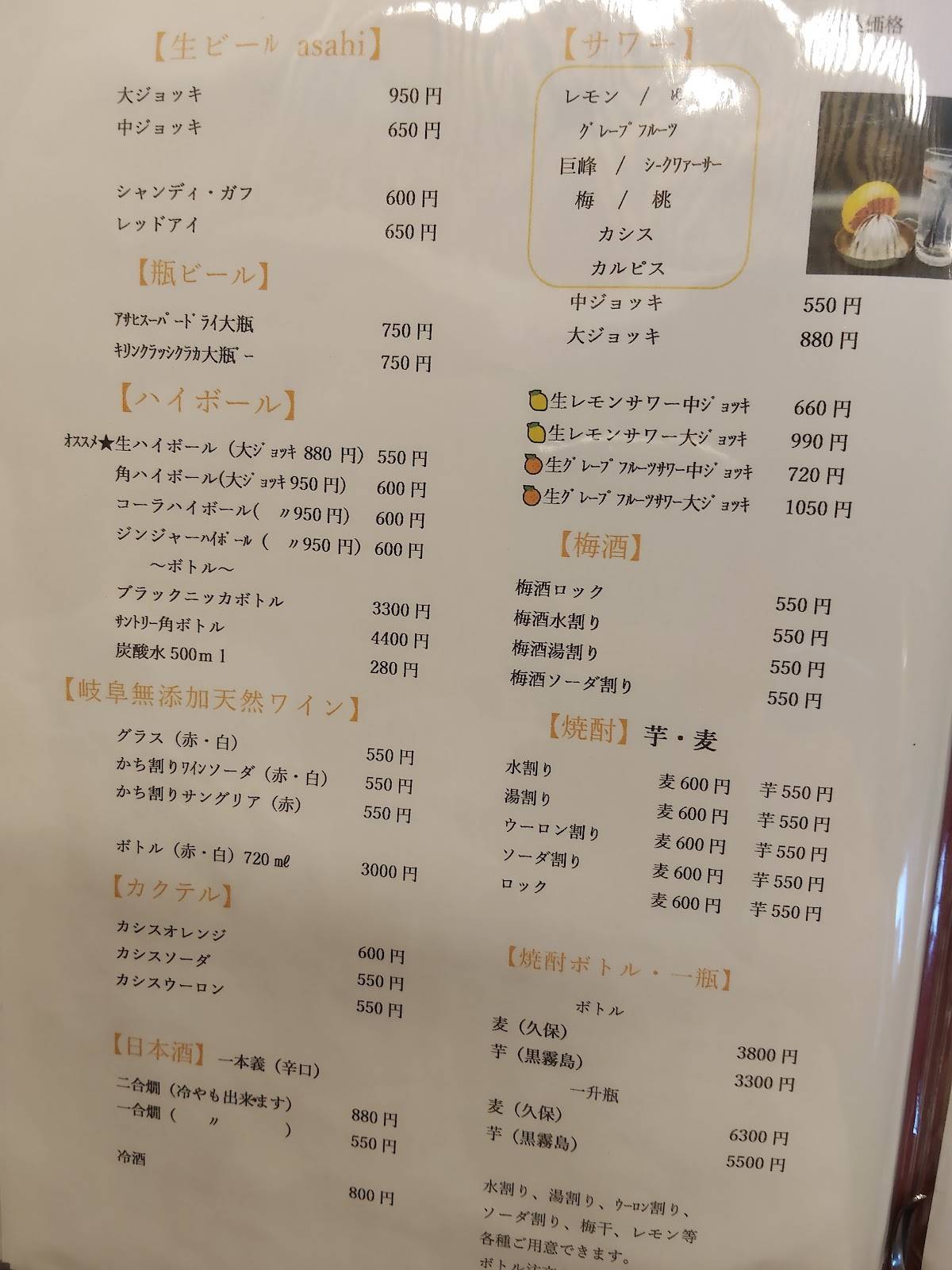 天風 меню