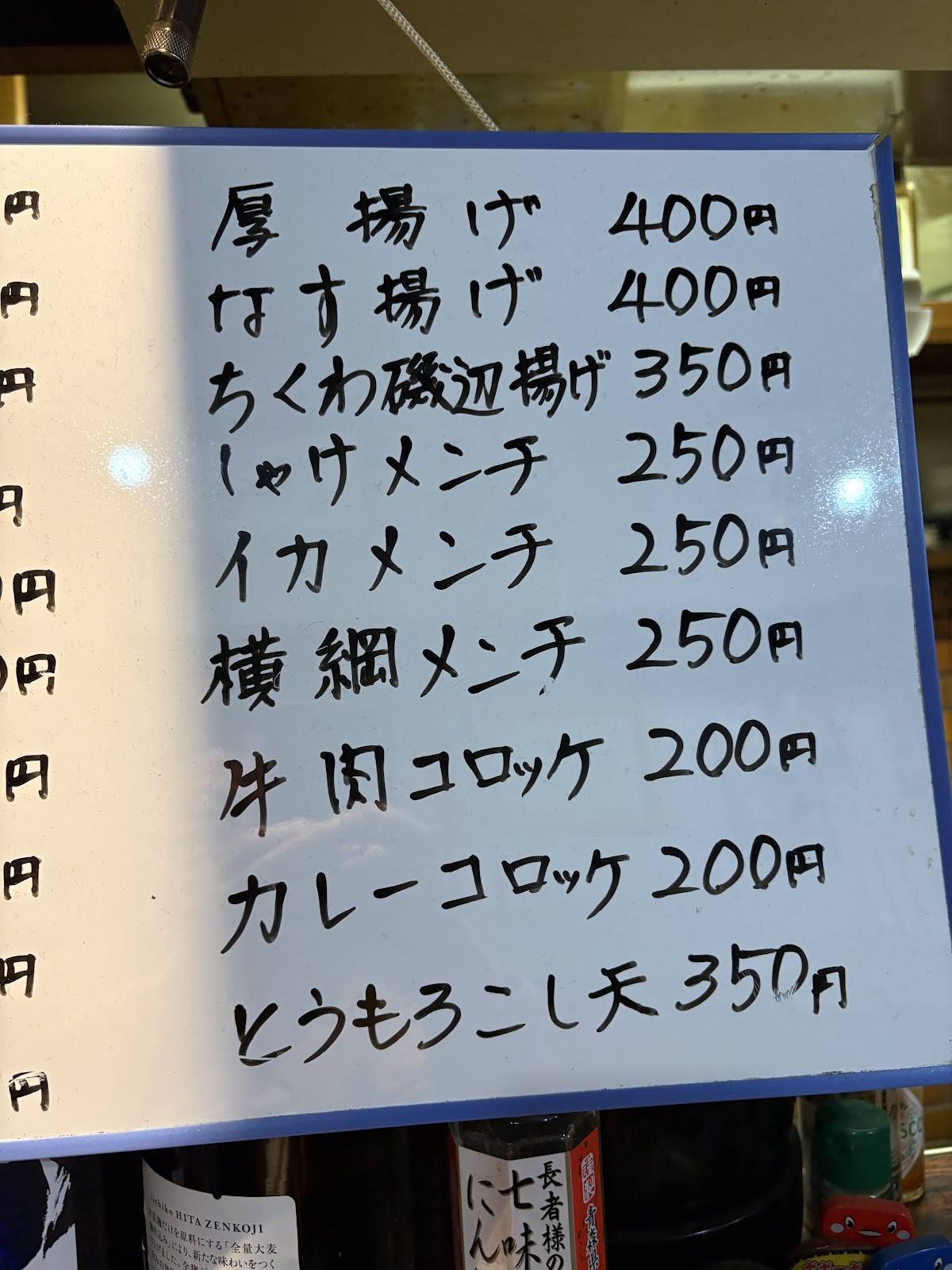 もつ焼き てるや меню