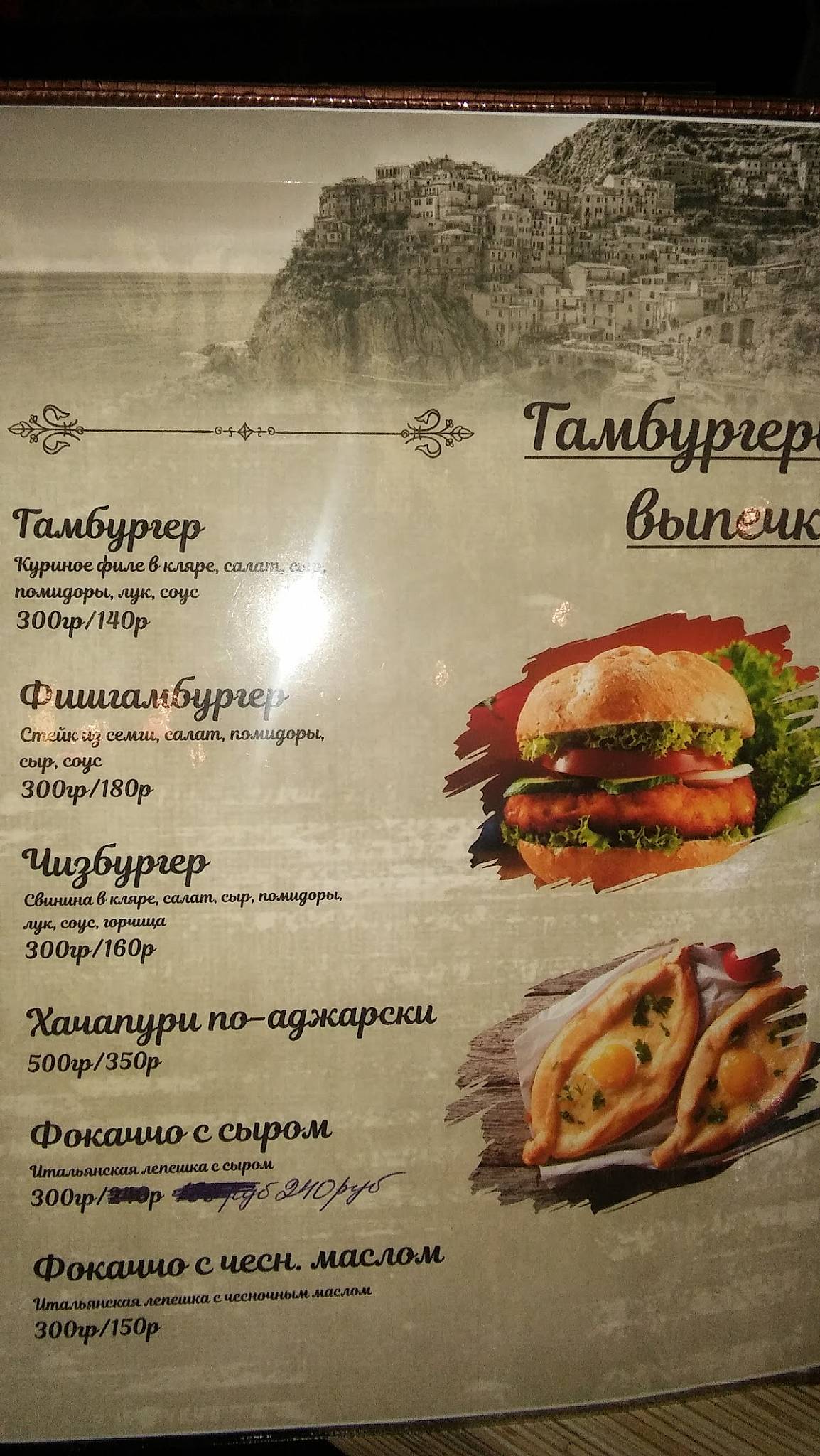 Аморе Пицца меню