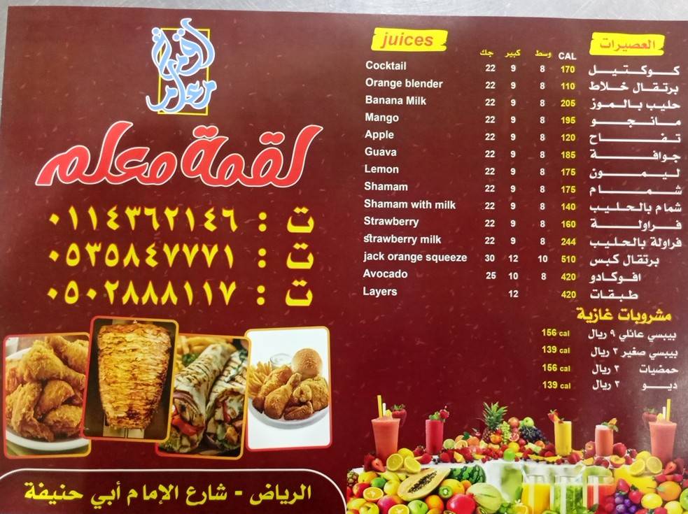 Aslami Restaurant меню