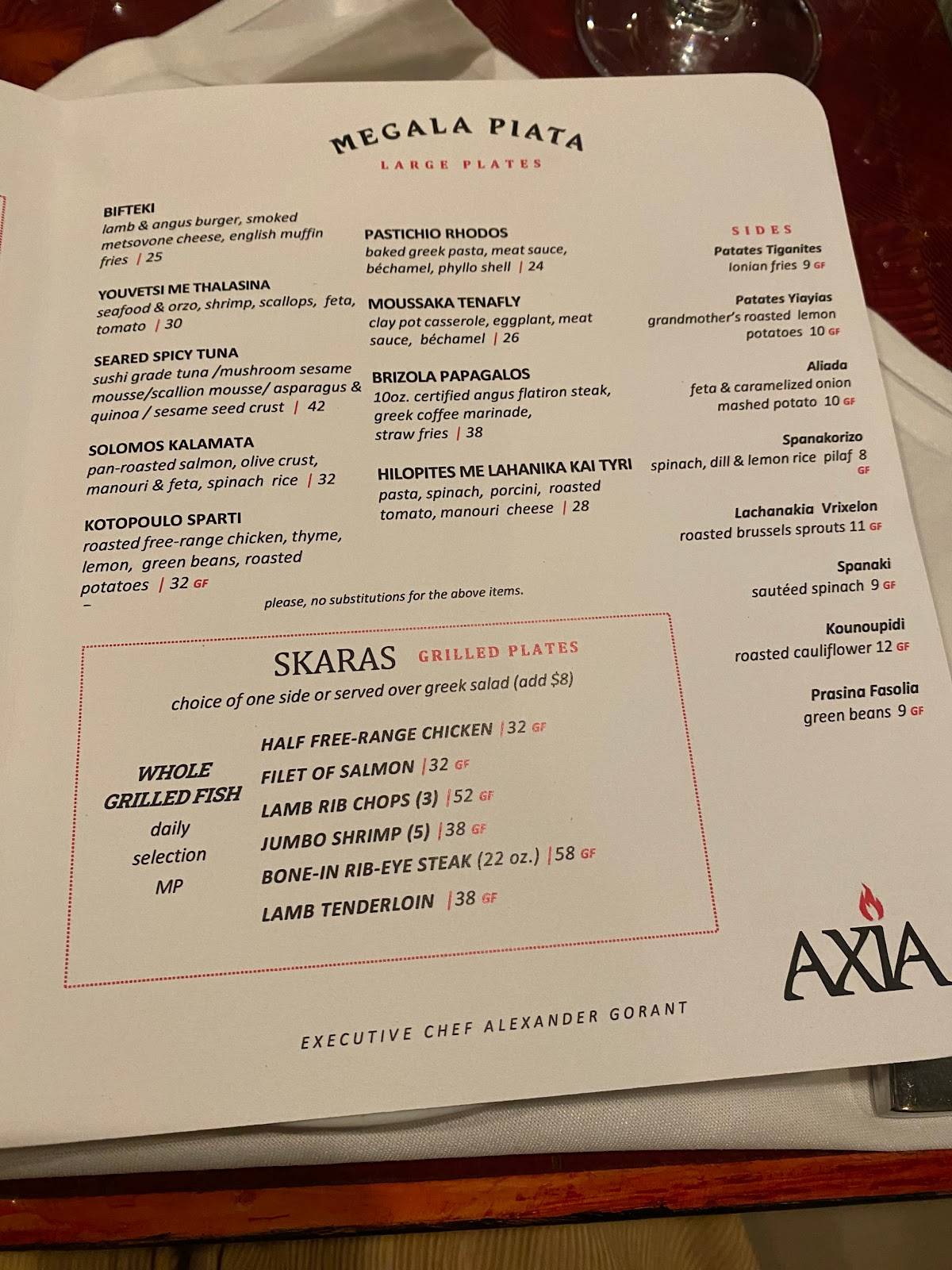 Axia Taverna меню