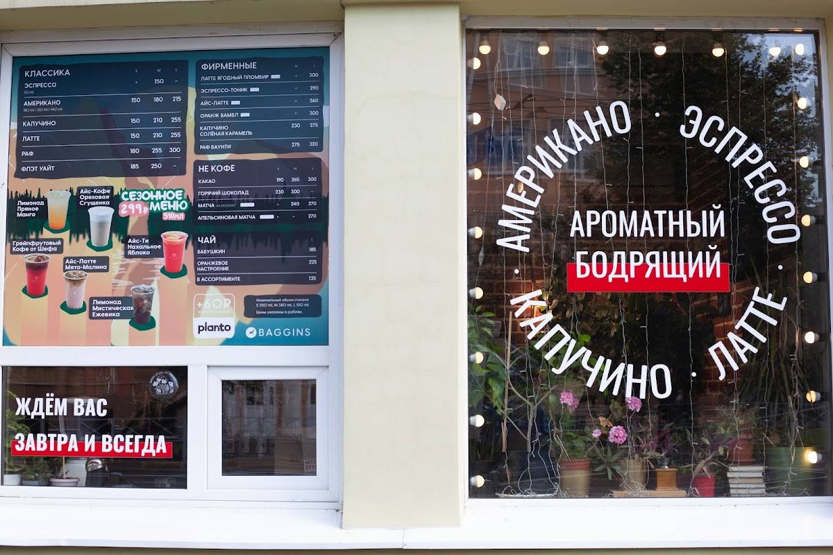 Baggins Coffee меню