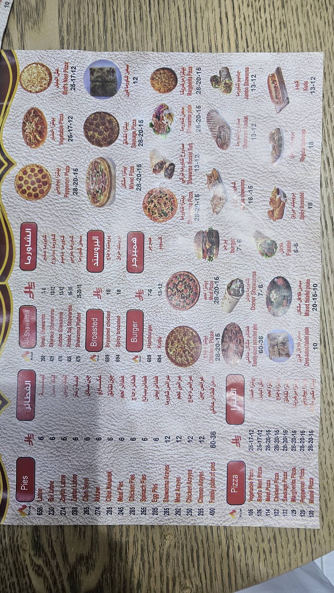 Bahar restorant меню