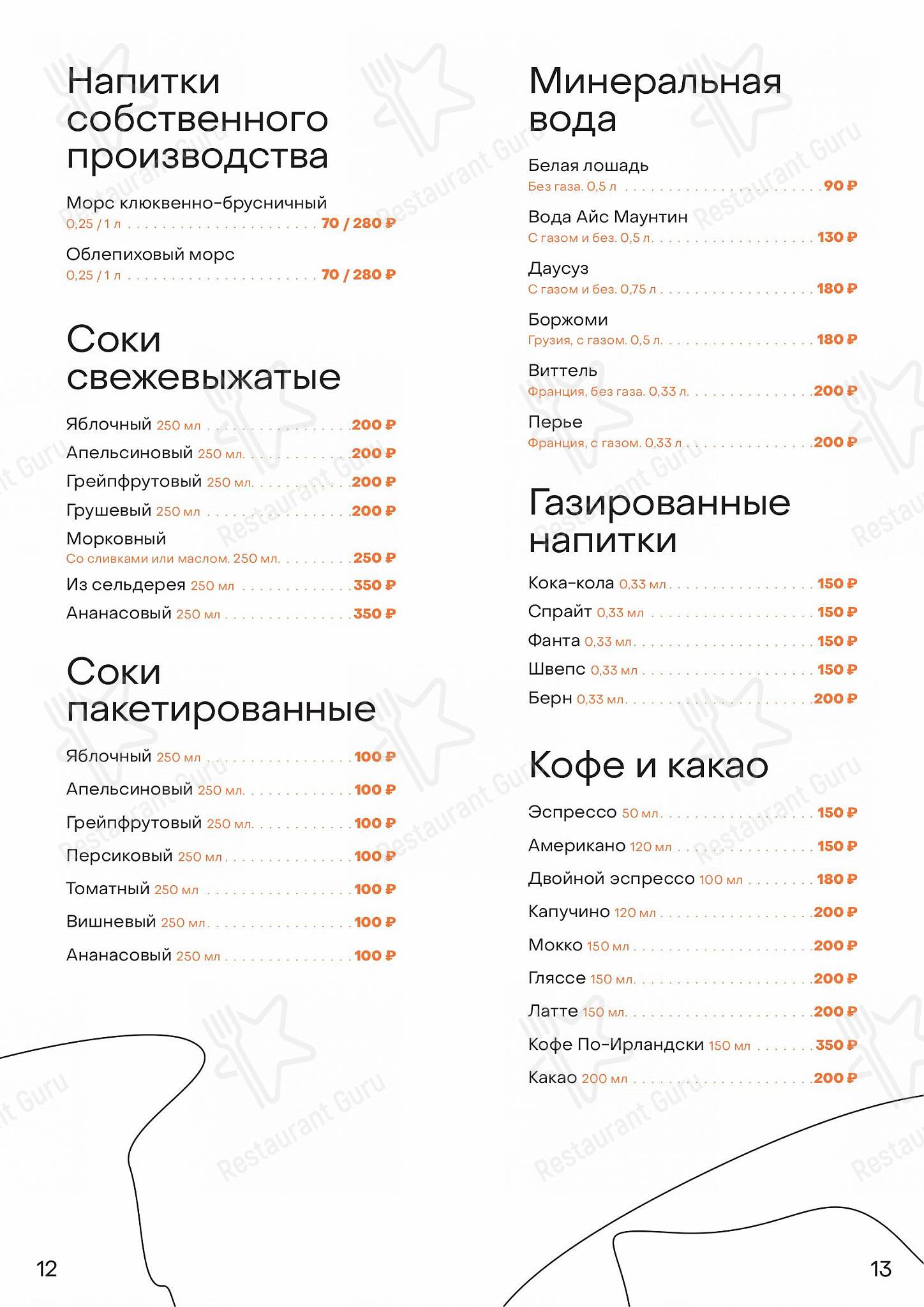 Ресторан Белая лошадь в Кадниково - Food and Drinks menu