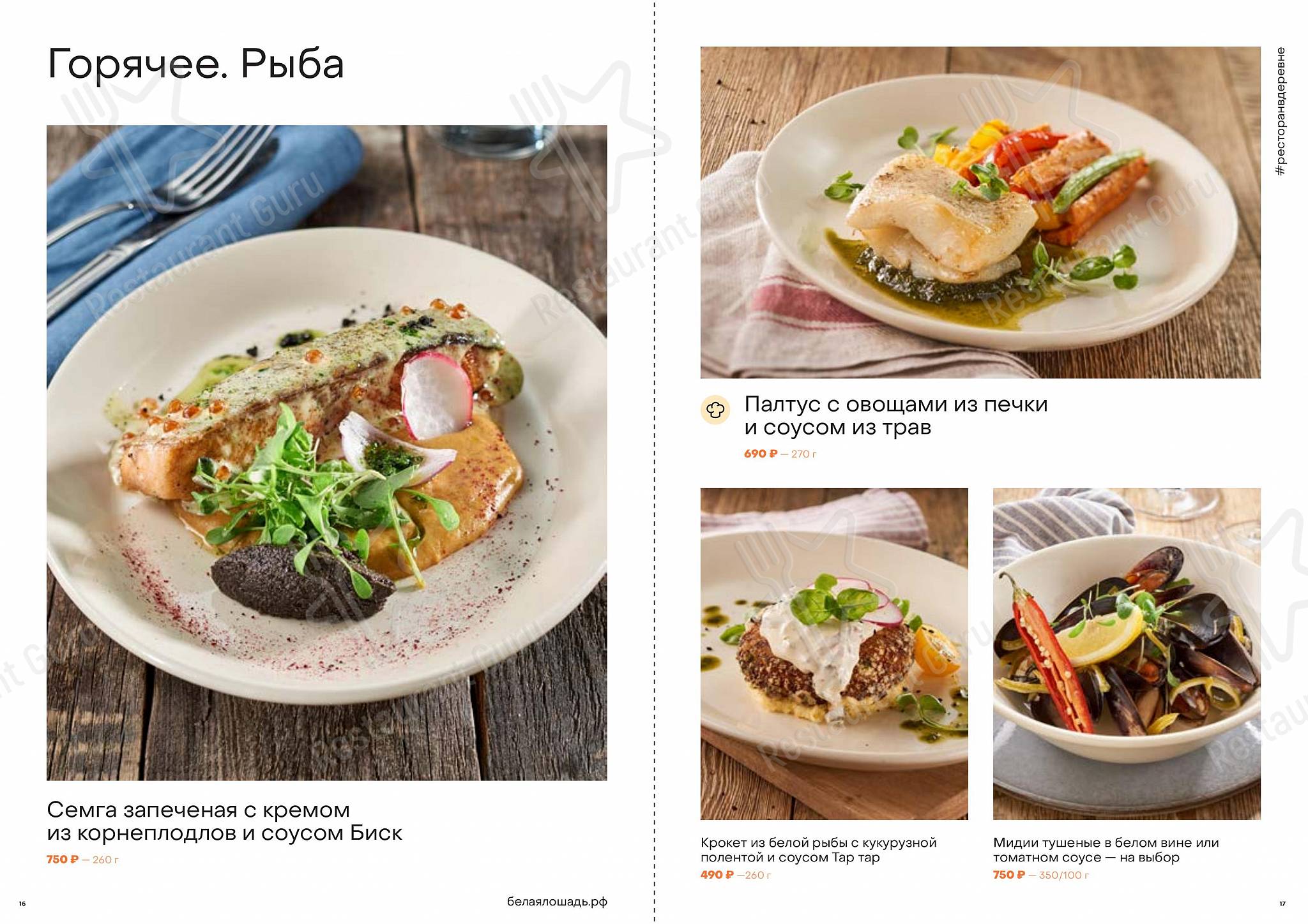 Ресторан Белая лошадь в Кадниково - Food and Drinks menu