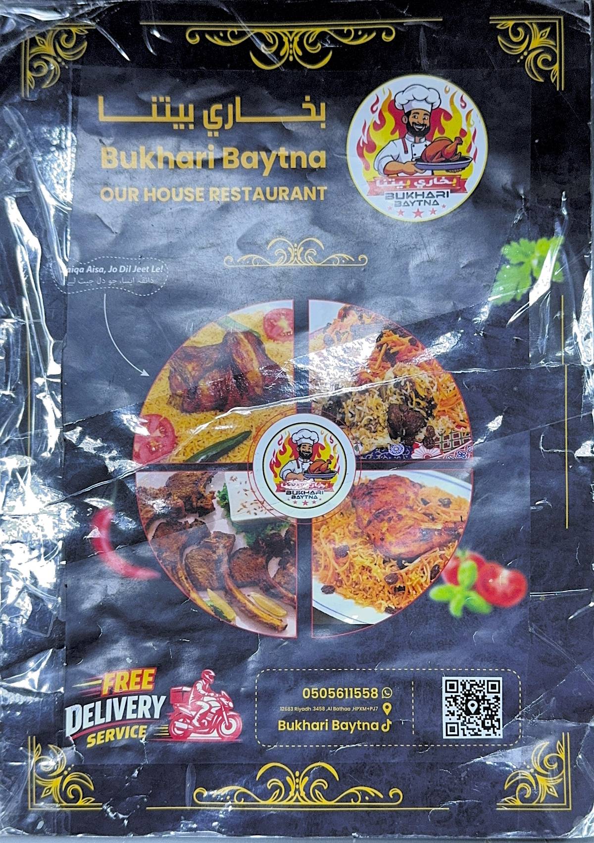Bukhari Baytna меню