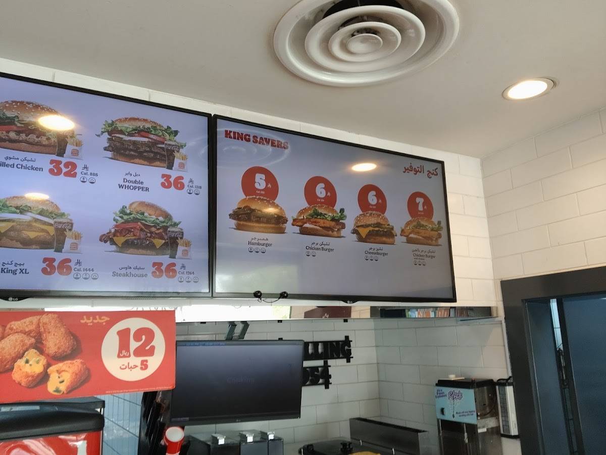 Burger King - Um Al Hammam меню