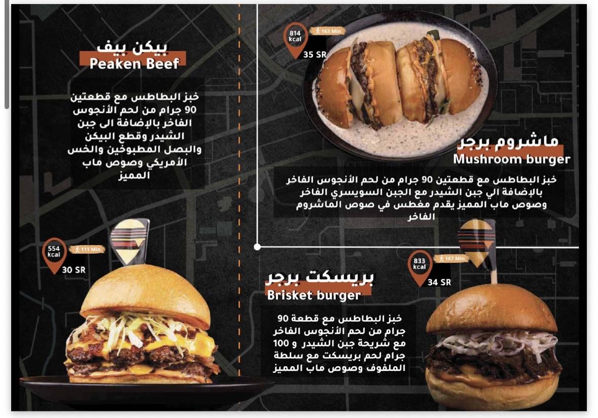 Burger map меню
