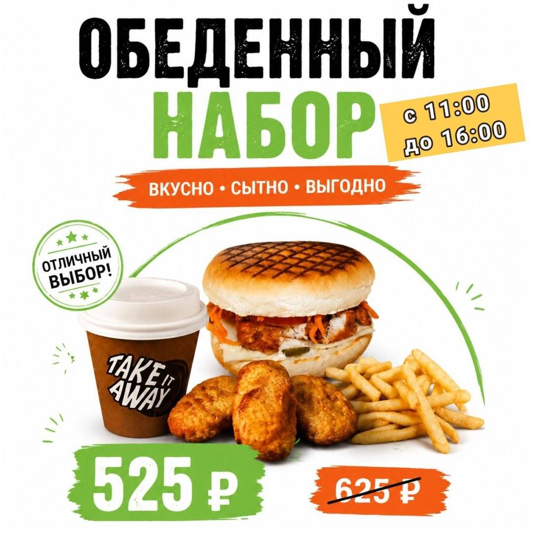 Бутерброд меню