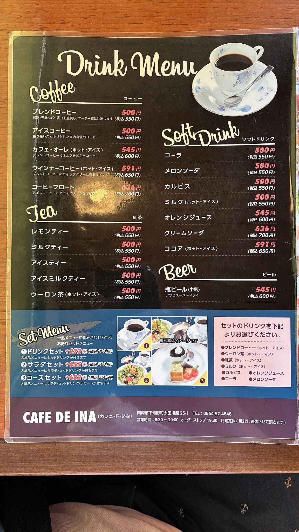 CAFE DE INA меню