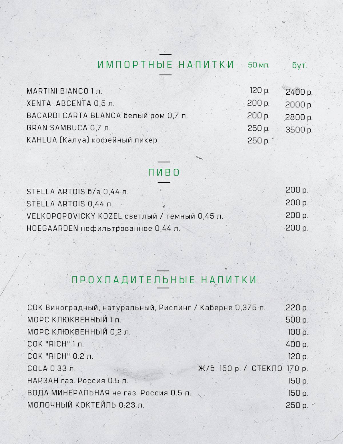 Каберне меню