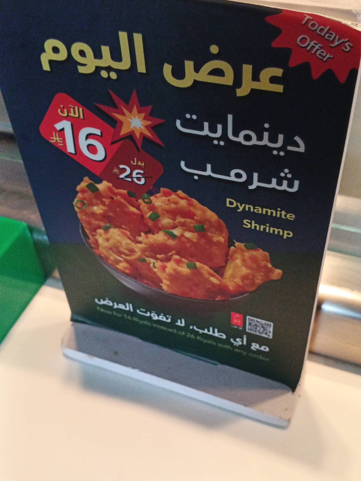 Canton كانتون меню