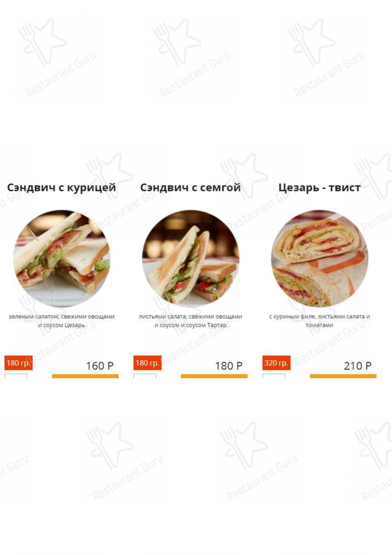 Меню для посетителей кафе Casa della pizza