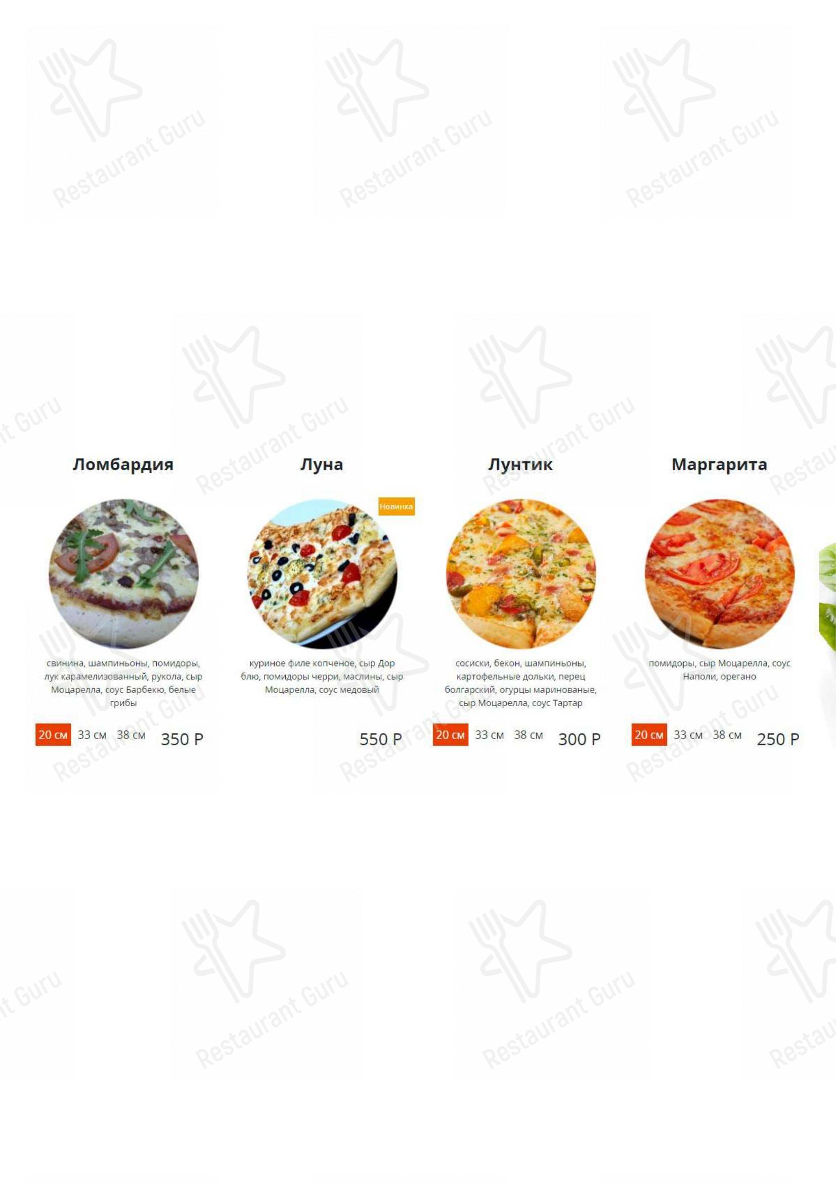 Взгляните на меню Casa della pizza