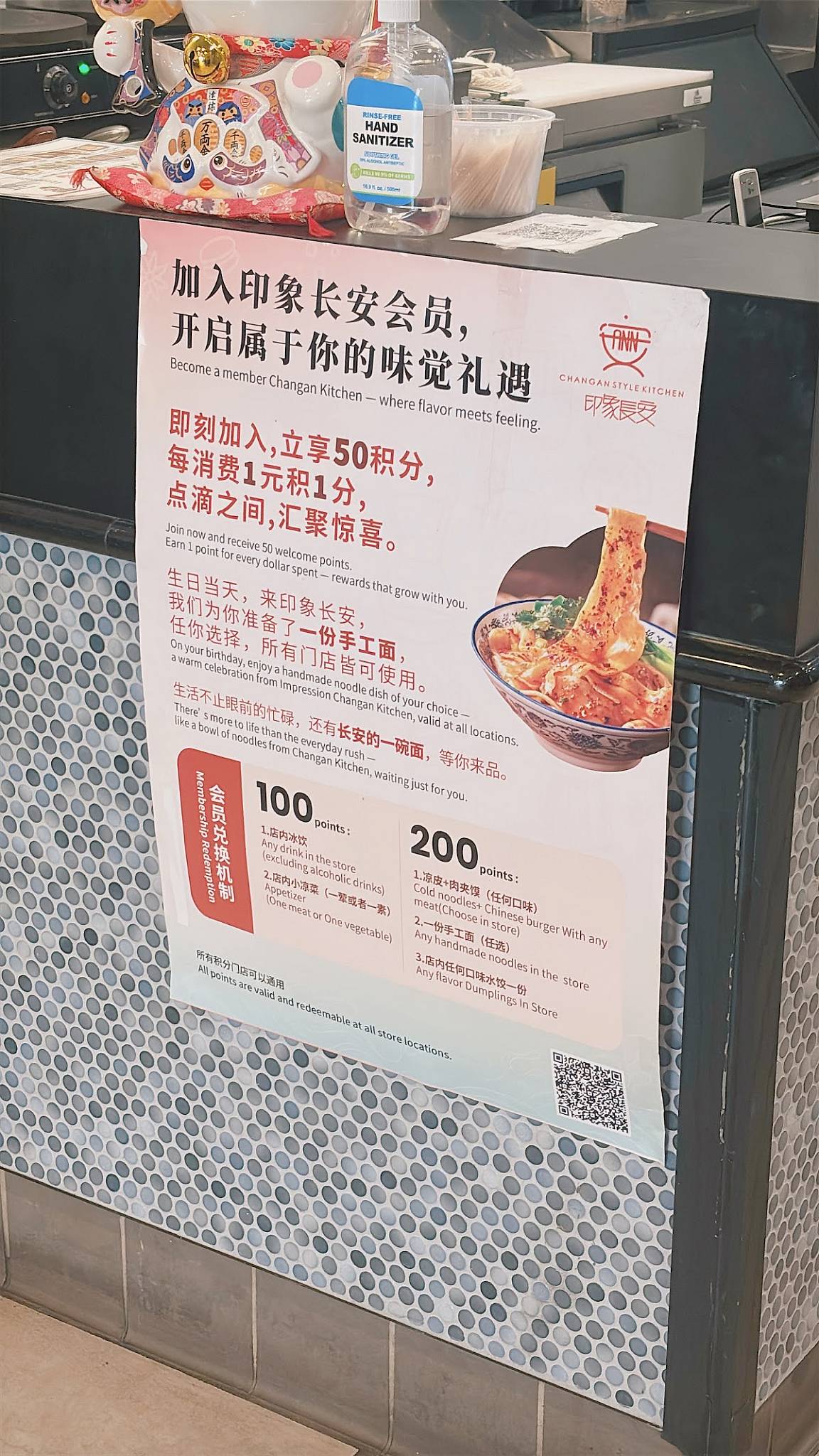Changan Kitchen меню