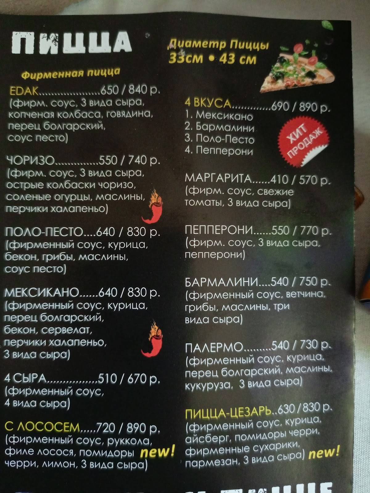 Edak меню