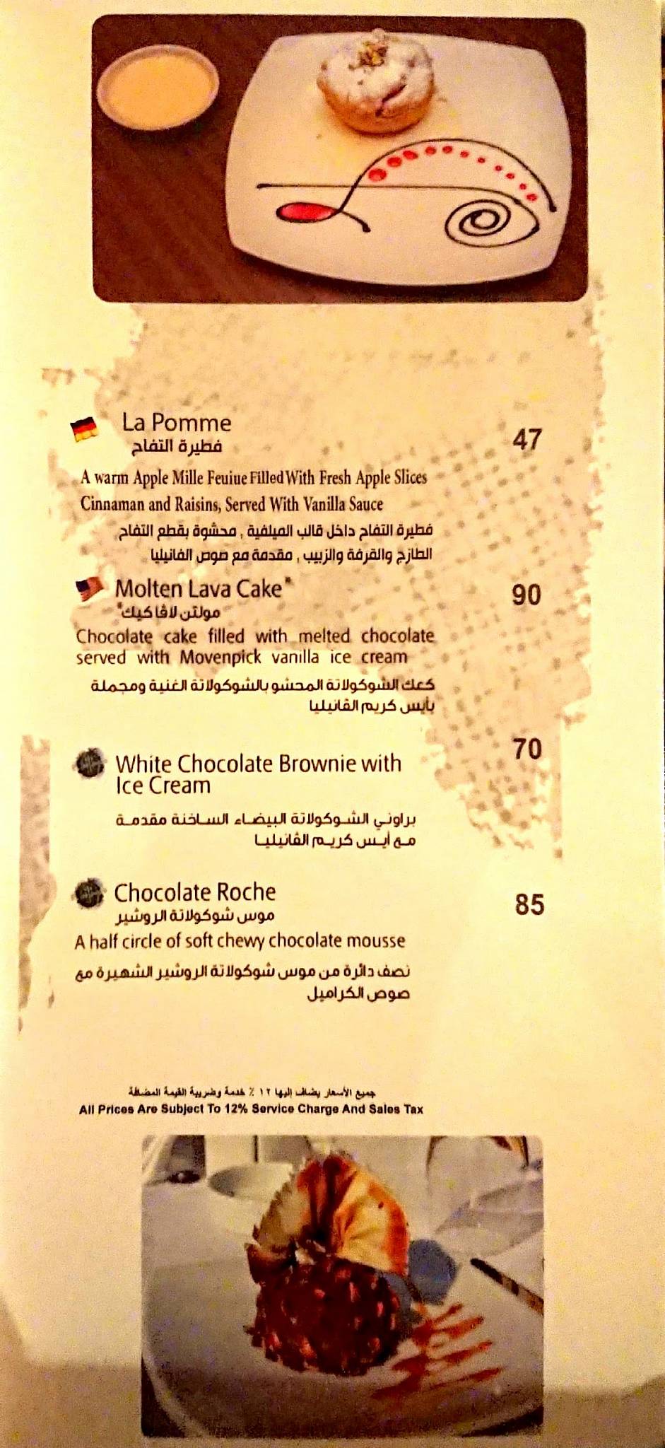 El Mundo Restaurant меню