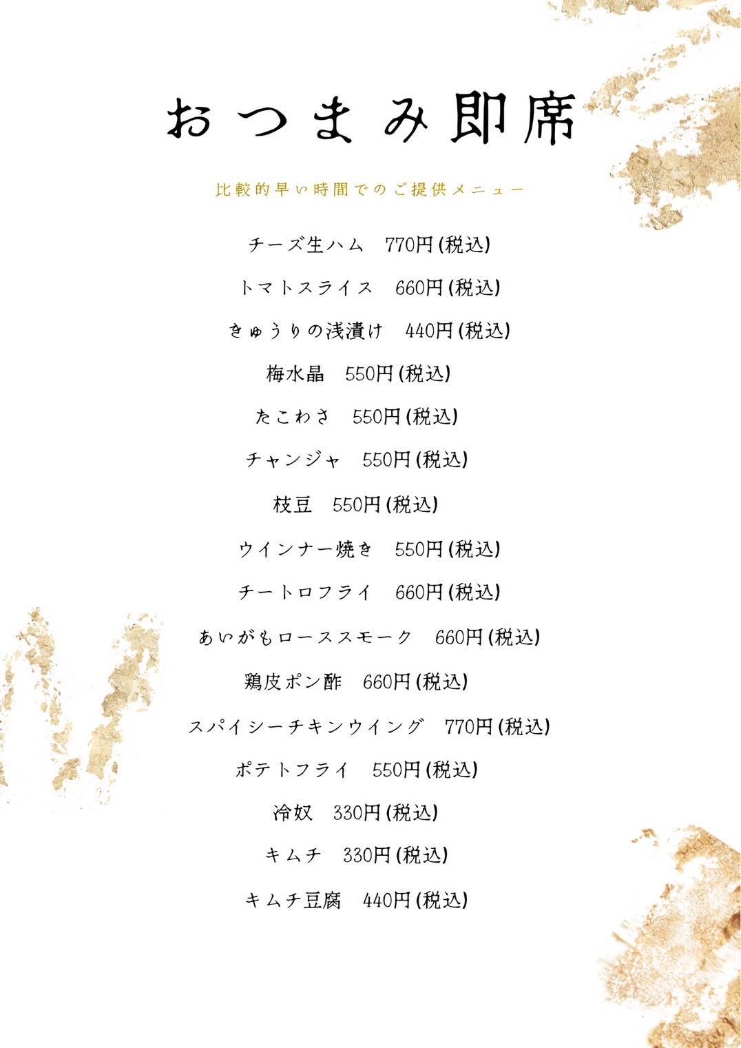 肉居酒屋FLORA меню