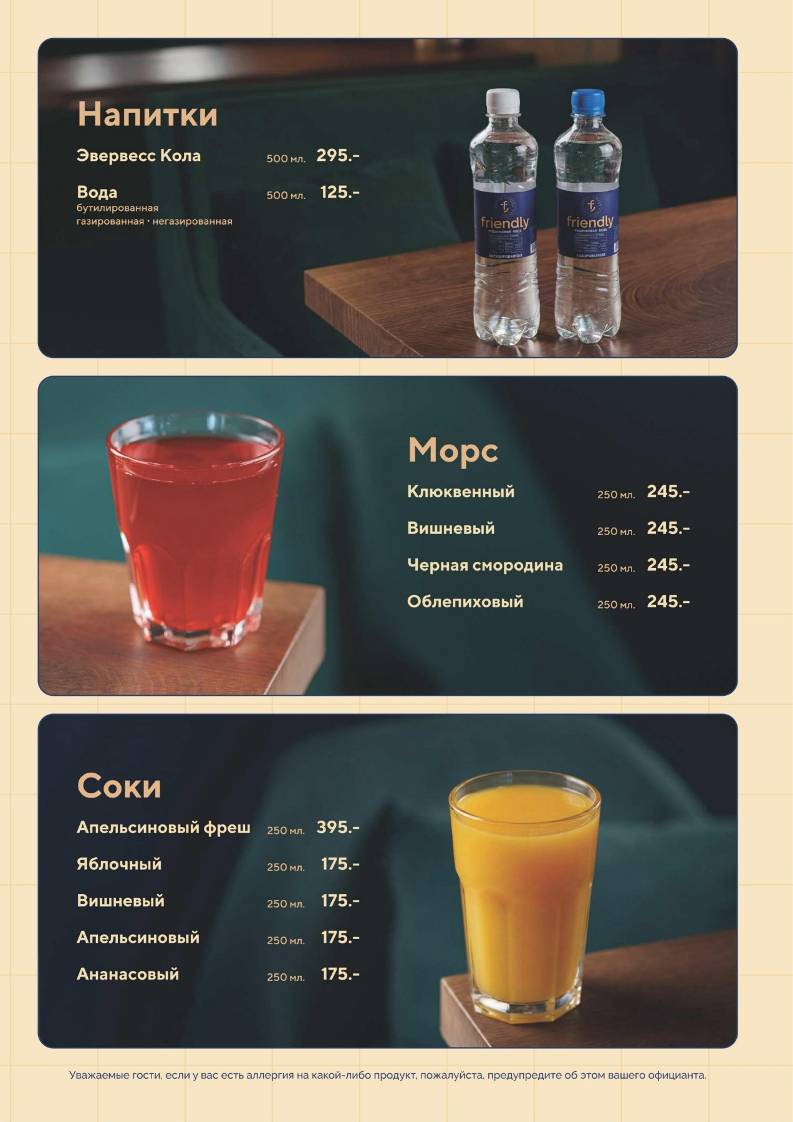 Friendly меню
