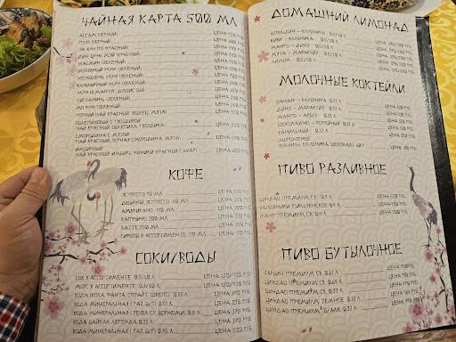 Фу Сян меню