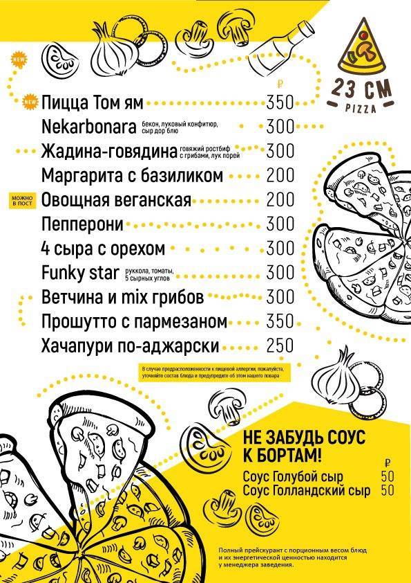 Funky Food меню