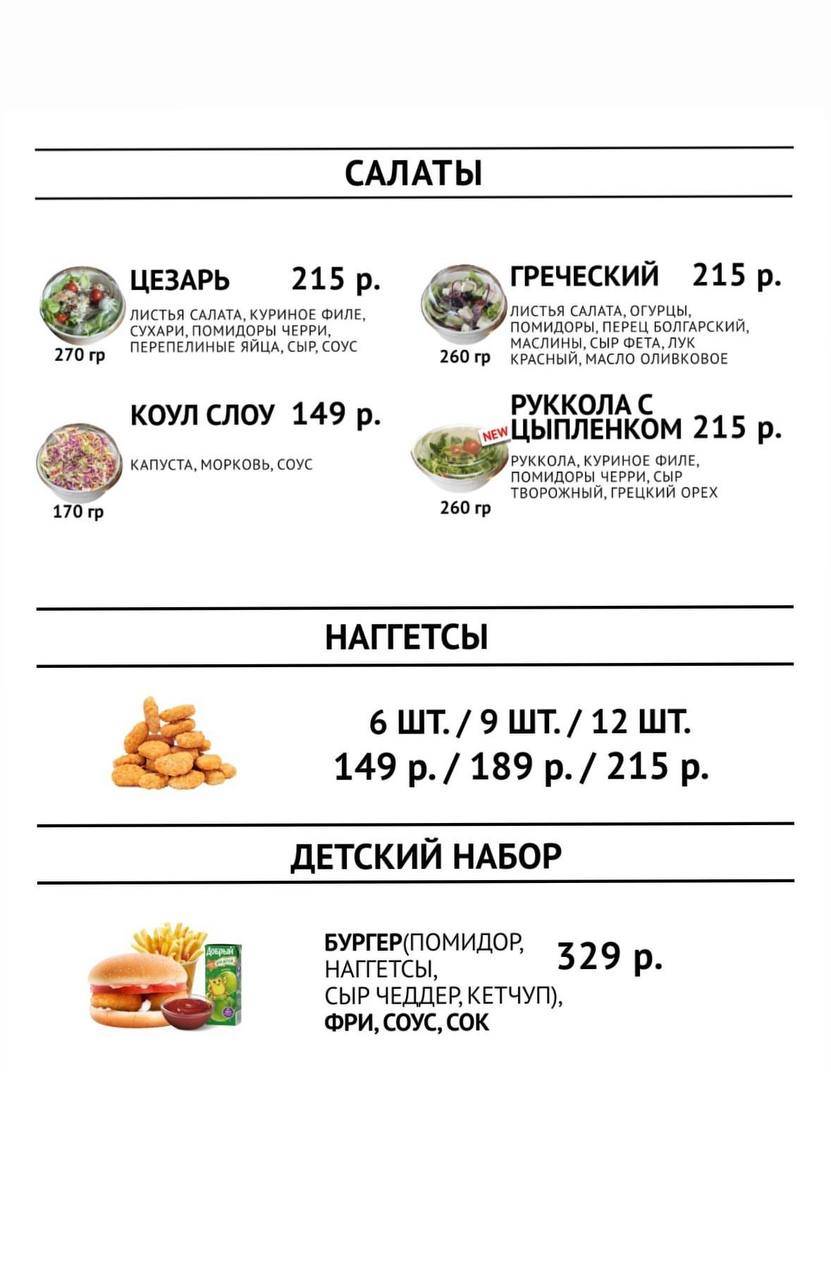 Гурман Гриль меню