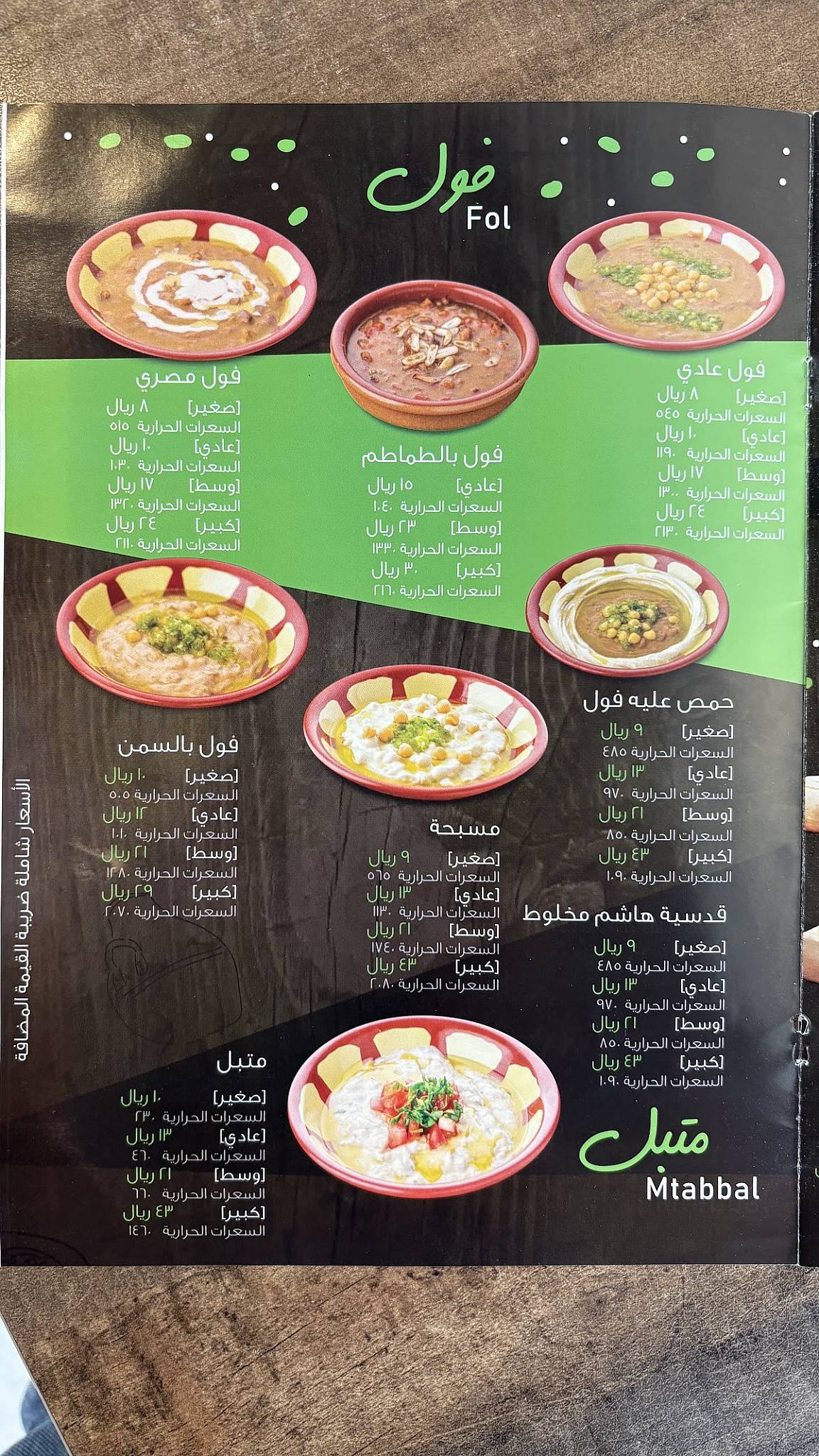 مطعم هاشم меню