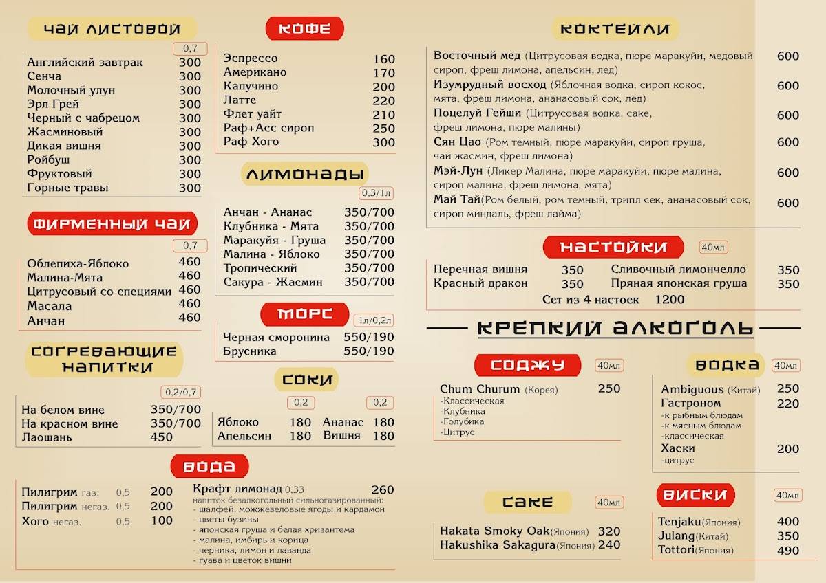 Хого меню