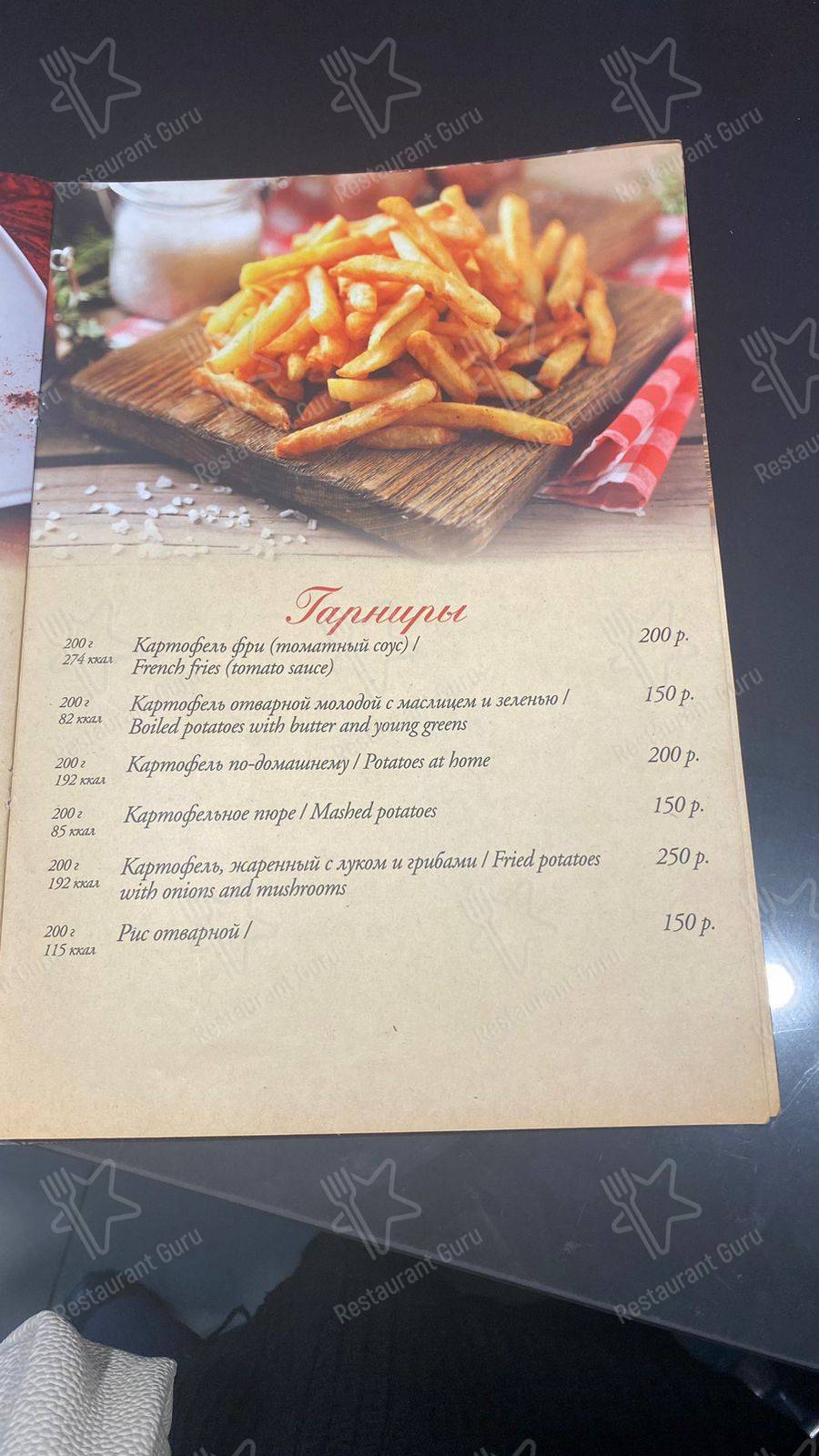 Взгляните на меню Иберия