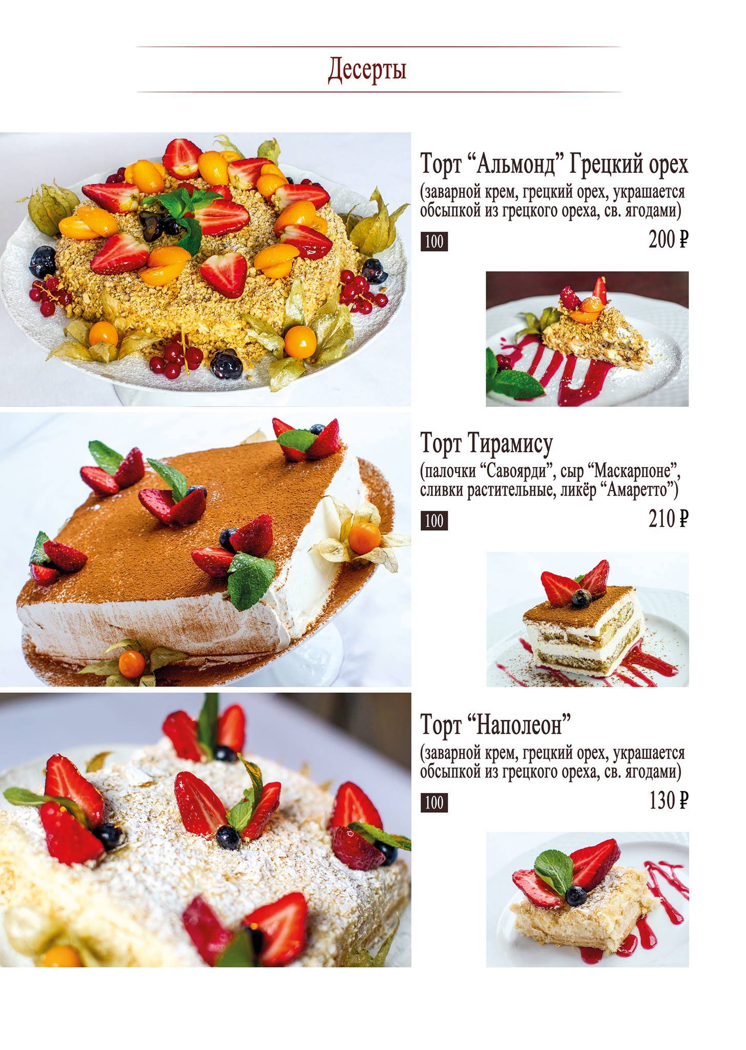 Свадебный ресторан меню
