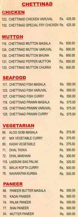 Indian Spice меню