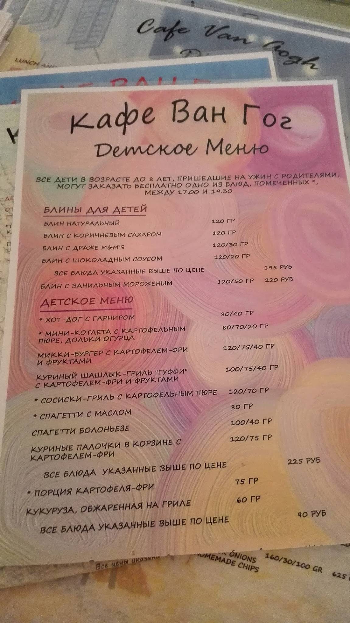 Kafe меню