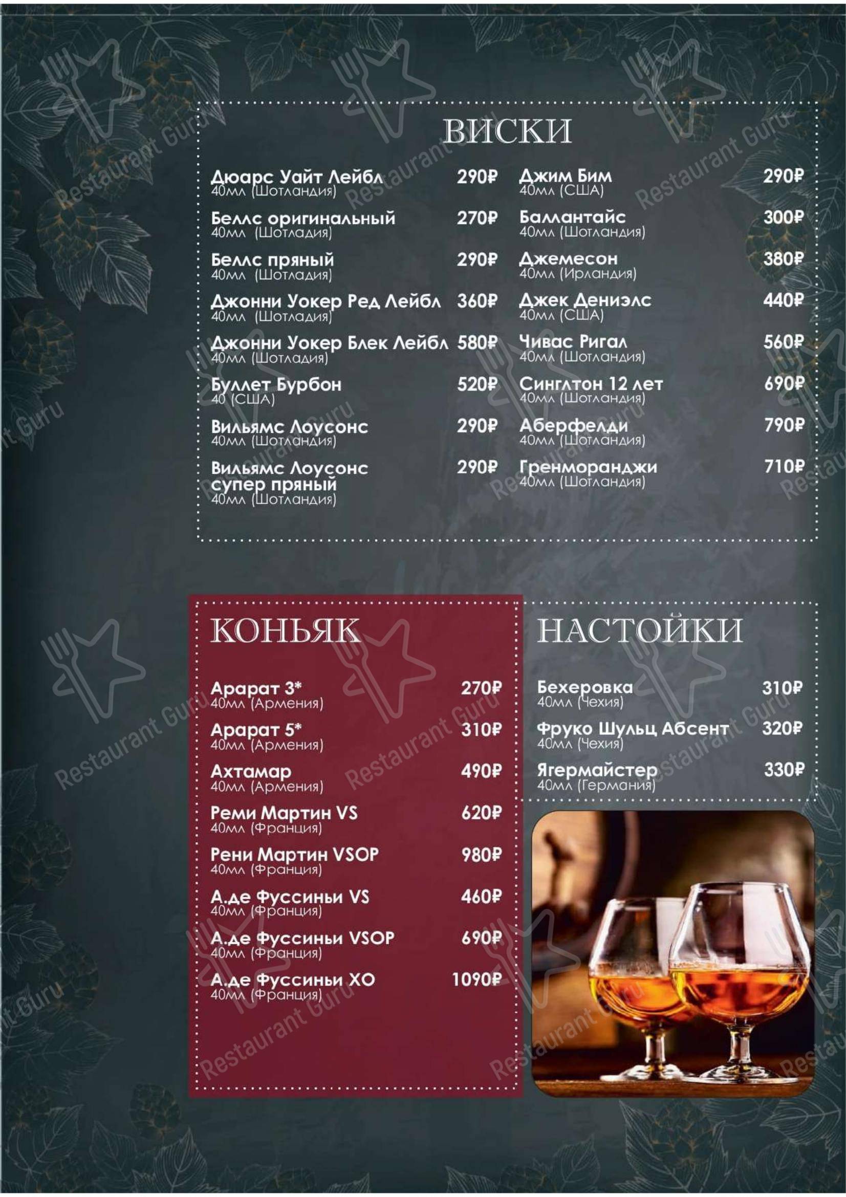 Меню ресторана Клаштер