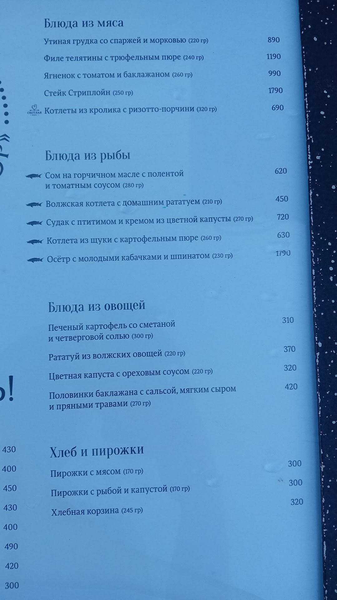Княгининский двор меню