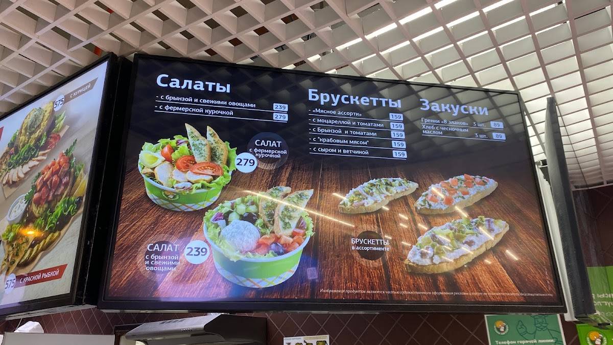 Крошка Картошка меню