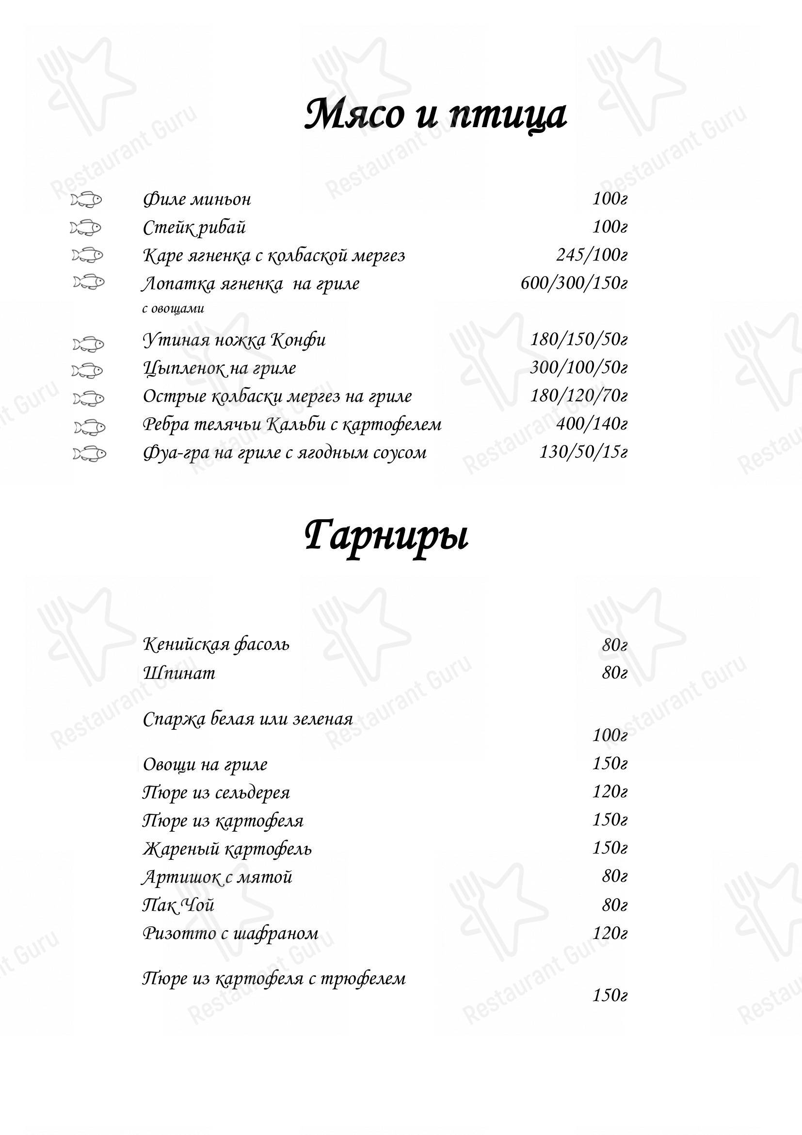 Меню ресторана La Maree