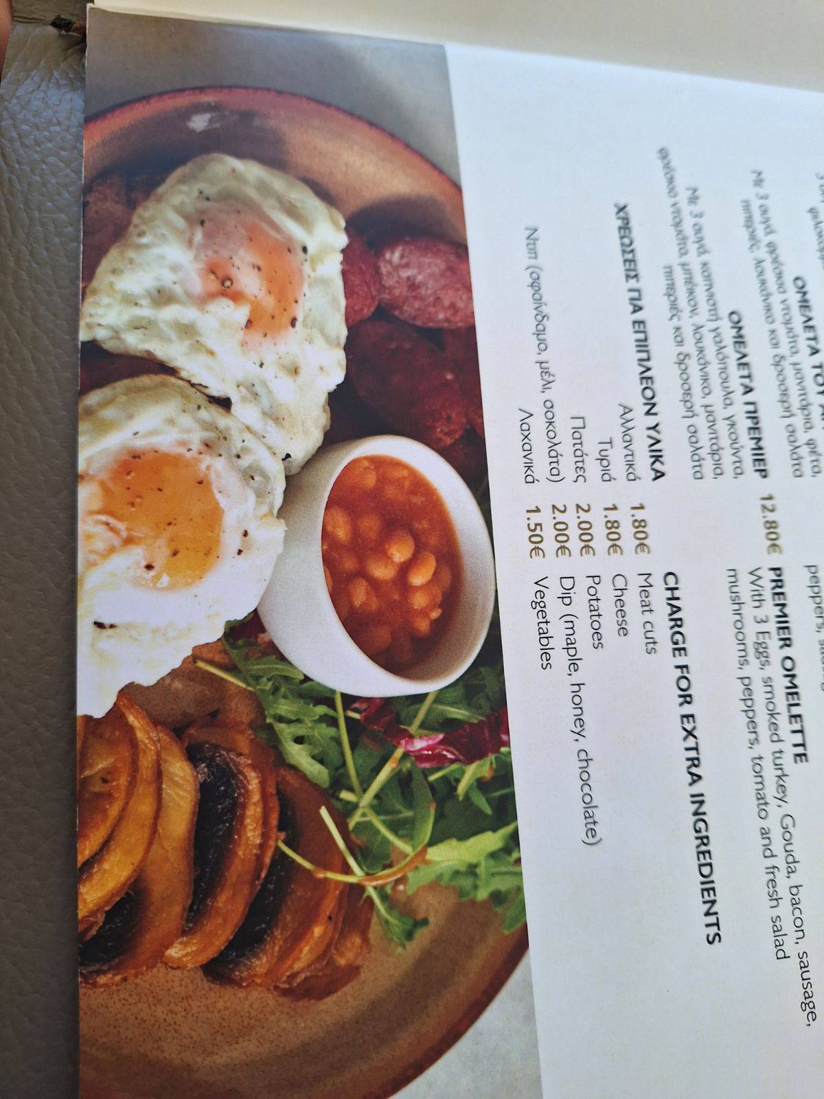 Premier Restaurant Argostoli kefalonia меню