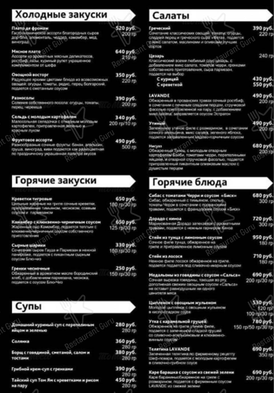 Меню Musafir - блюда и напитки