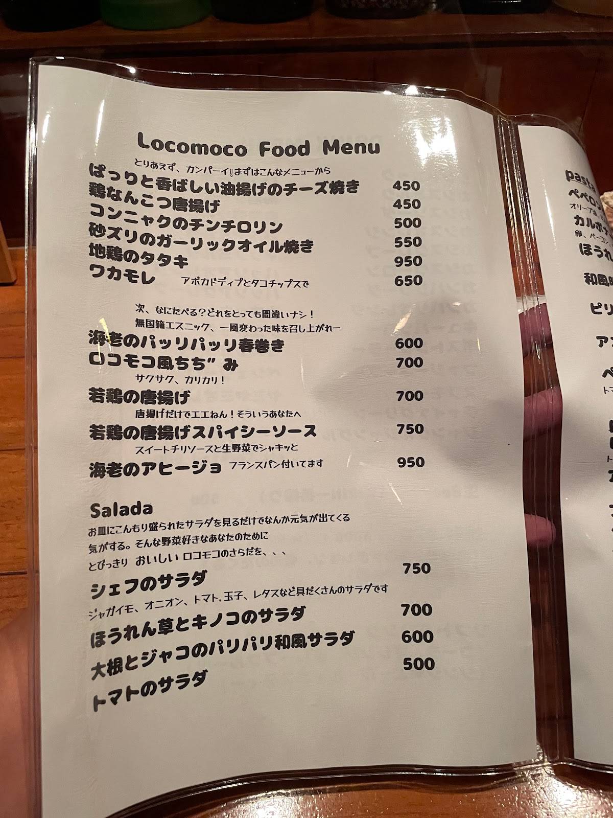 LocoMoco меню