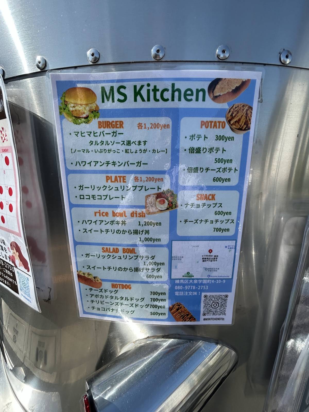 MSKitchen меню