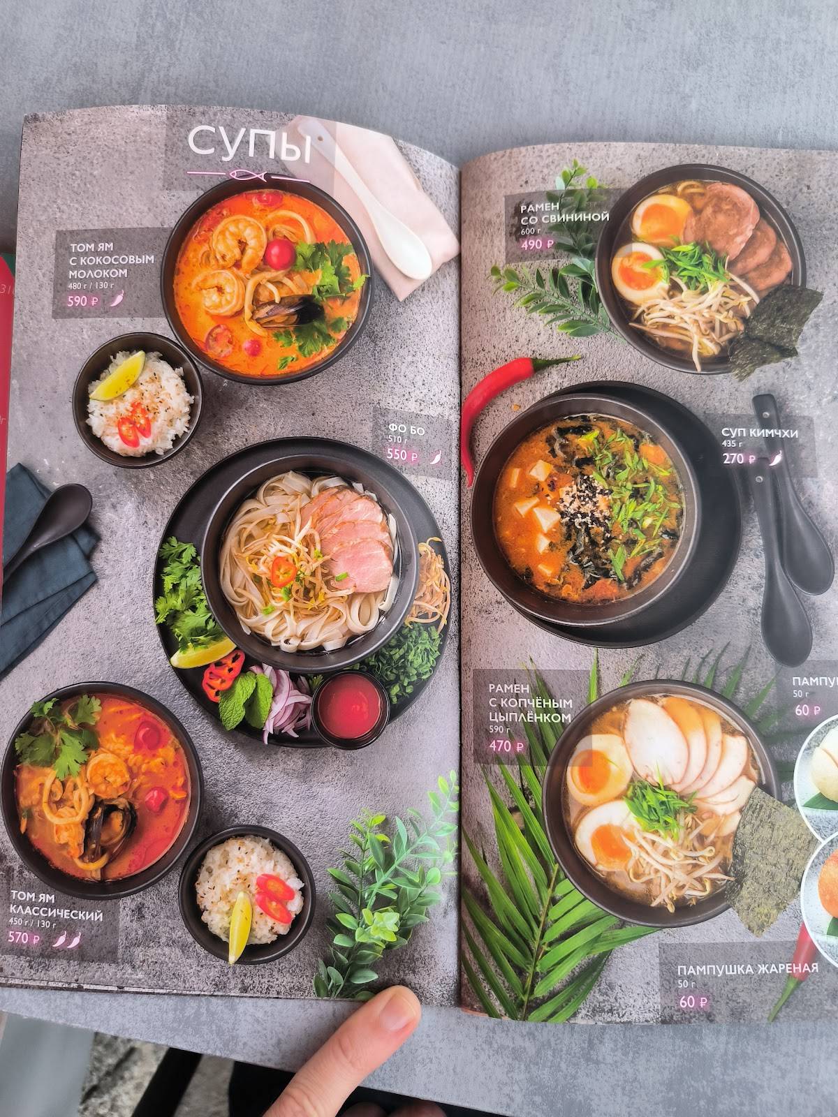 Mai Thai меню