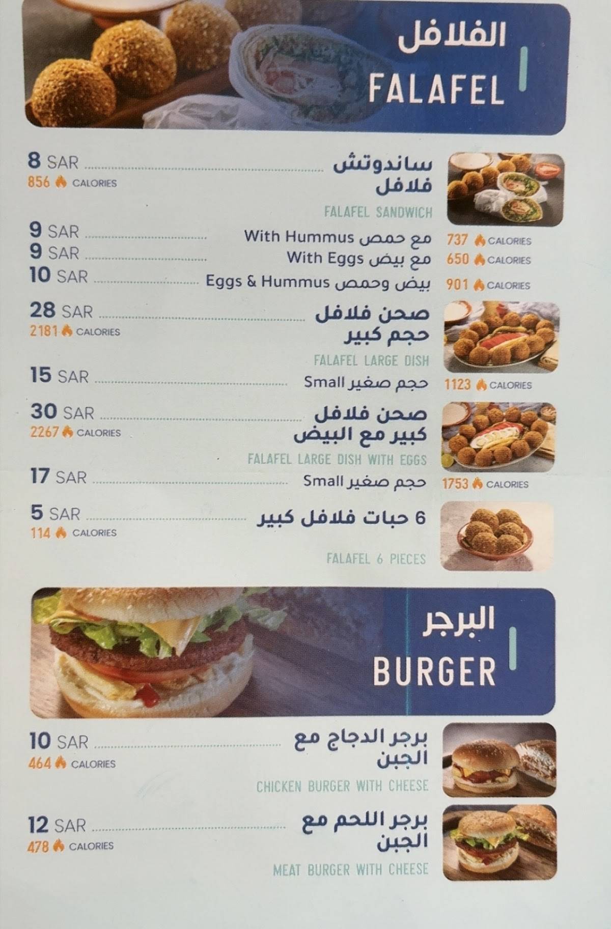 Mama Noura меню