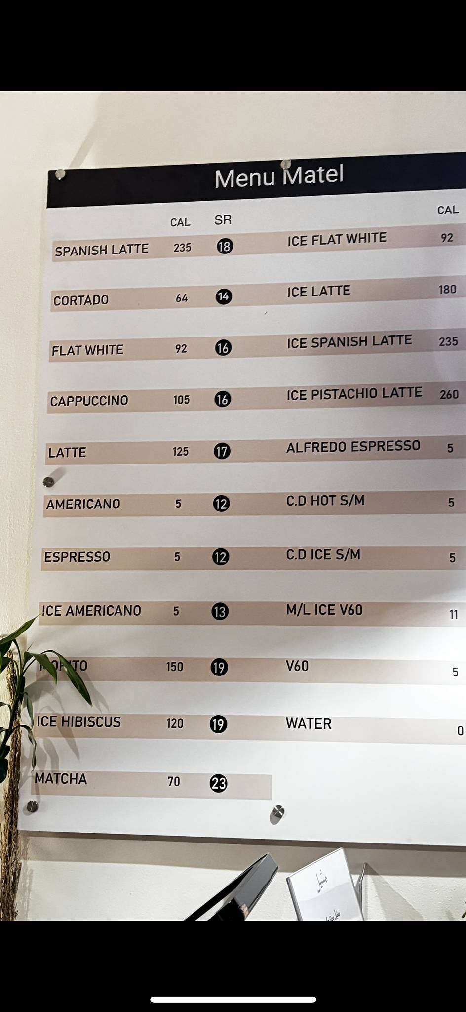Matel Cafe меню